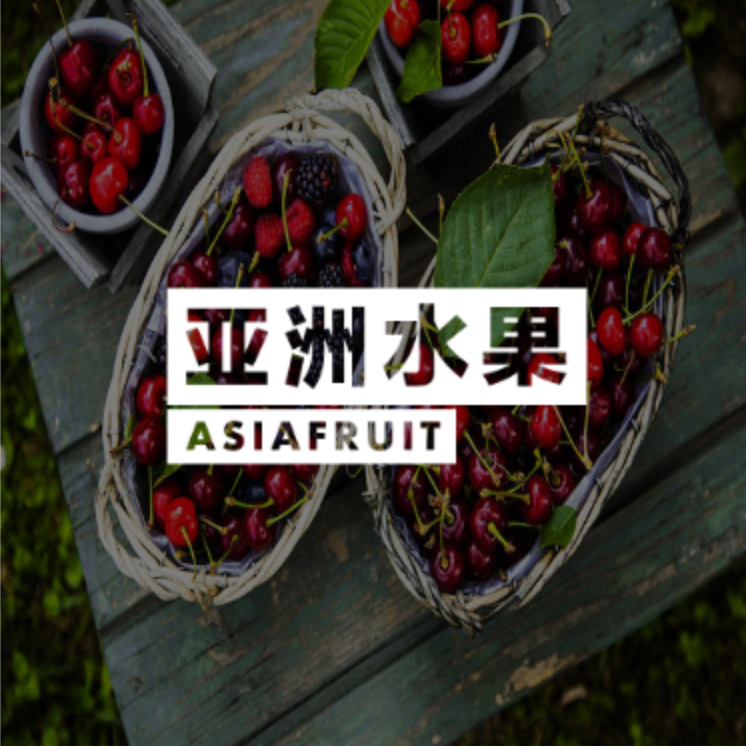 亚洲水果