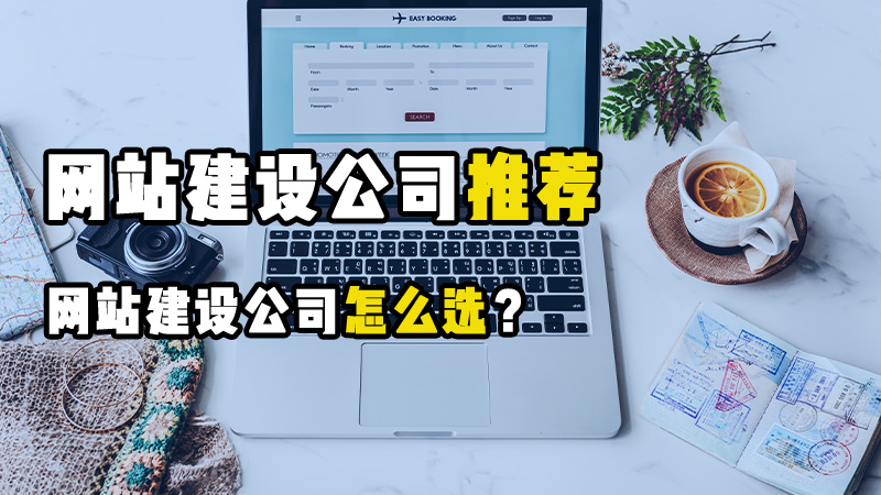 国内跨境电商独立站设计公司有哪些优势？